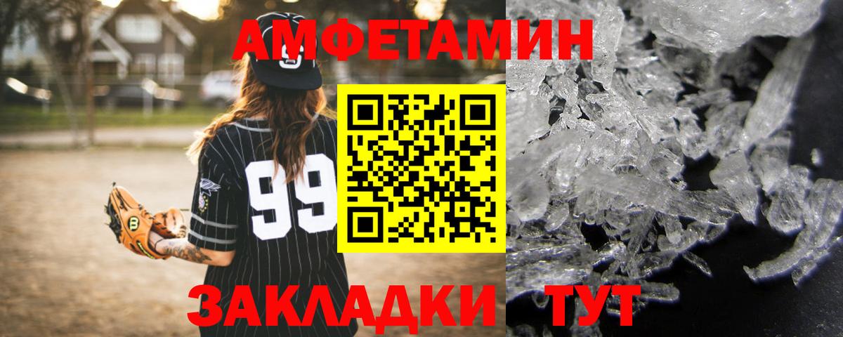 Amphetamine VHQ Менделеевск