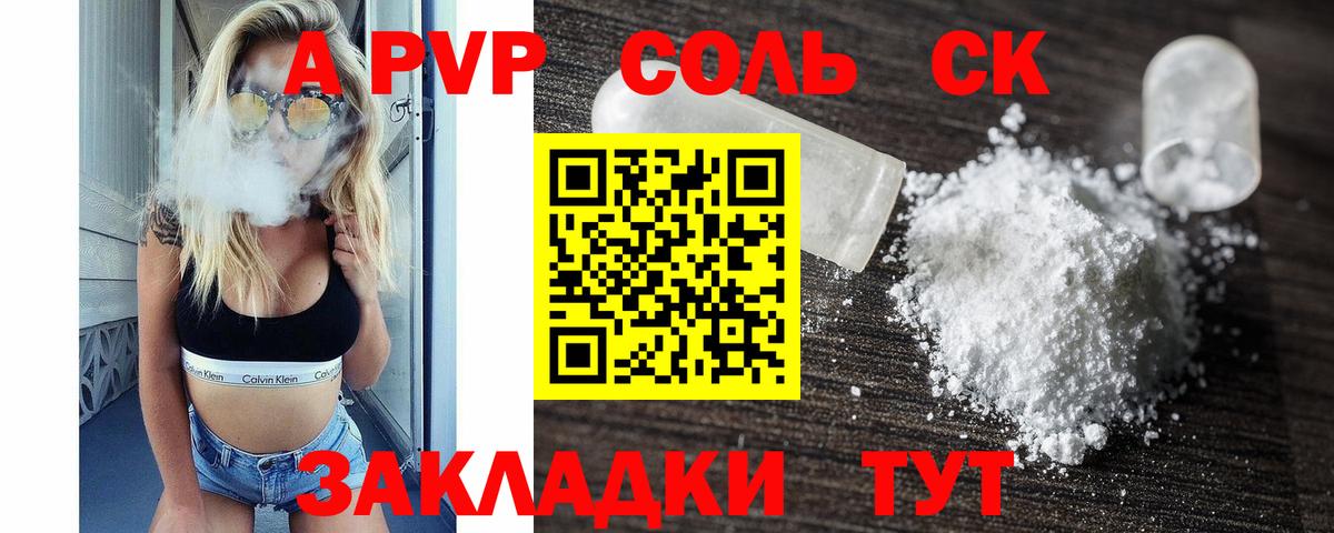 Менделеевск  A-PVP Crystall  купить  цена  A-PVP кристаллы  Вход с VPN 