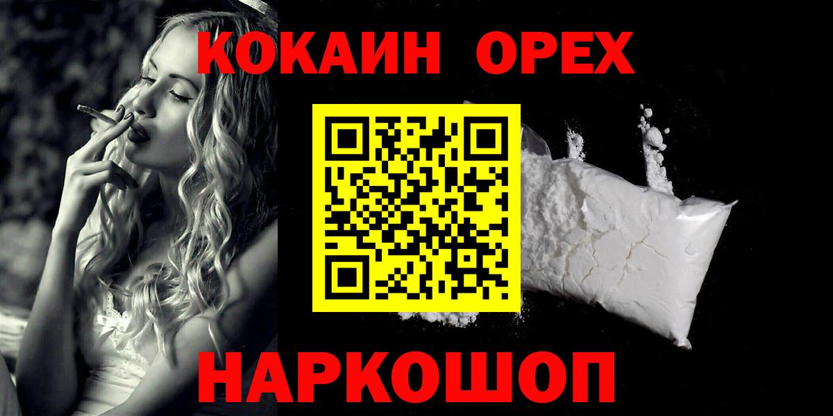 COCAIN Fish Scale Менделеевск