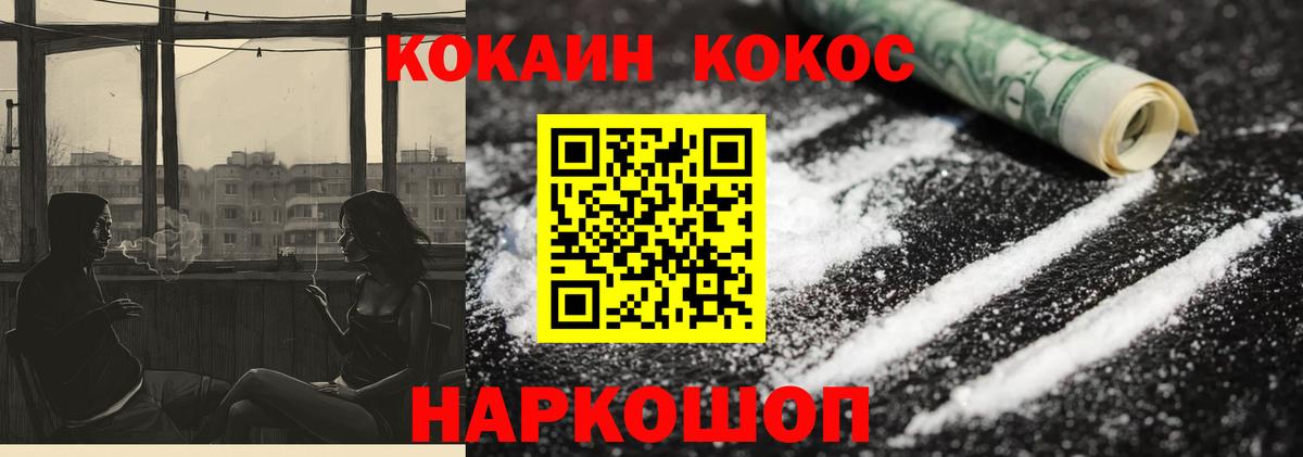 Cocaine  Вход с VPN  COCAIN Перу  Менделеевск  КОКАИН 97% 