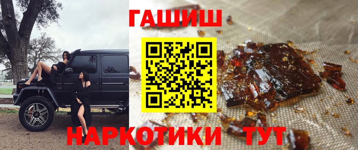 Менделеевск  ГАШ ice o lator  Гашиш  Вход с VPN  Гашиш гарик 