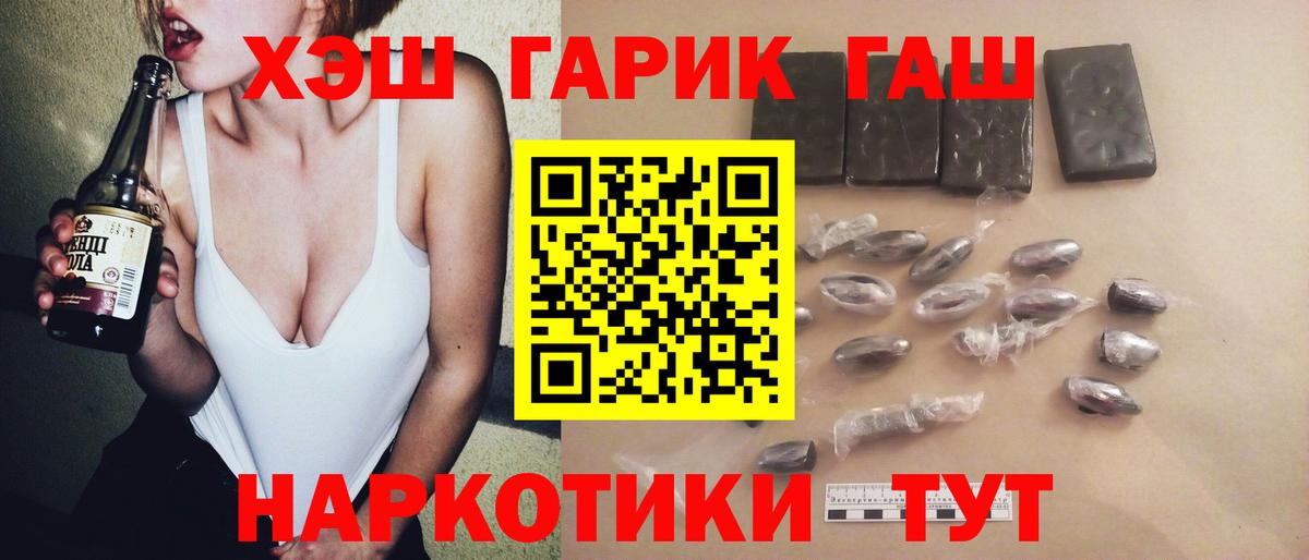 ГАШИШ гарик Менделеевск