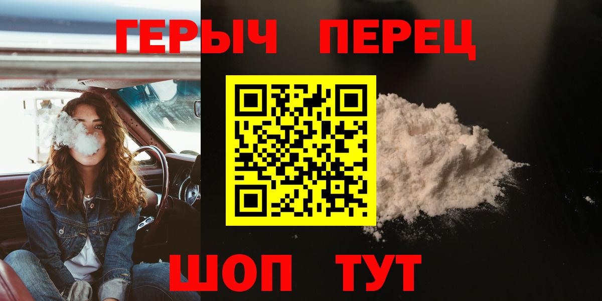 Менделеевск  Героин  Вход с VPN  Героин Афган 