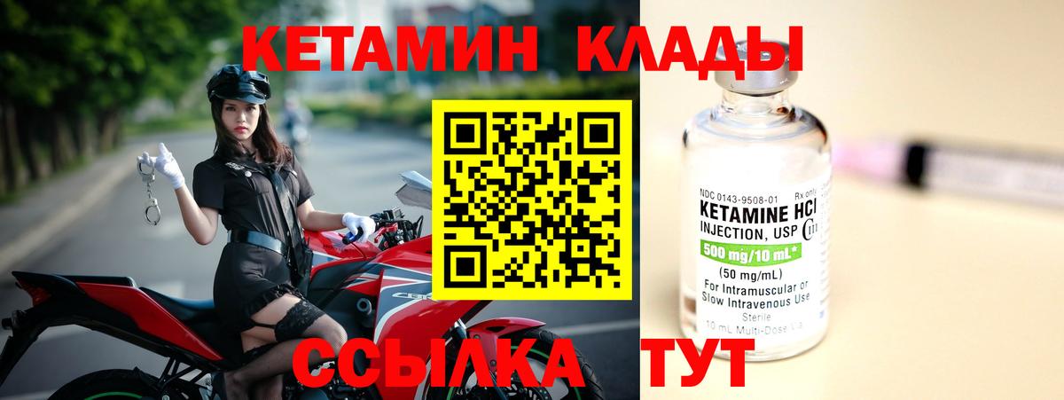 Менделеевск  КЕТАМИН VHQ  Вход с VPN  Кетамин ketamine 