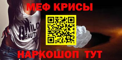прущие крисы Донской