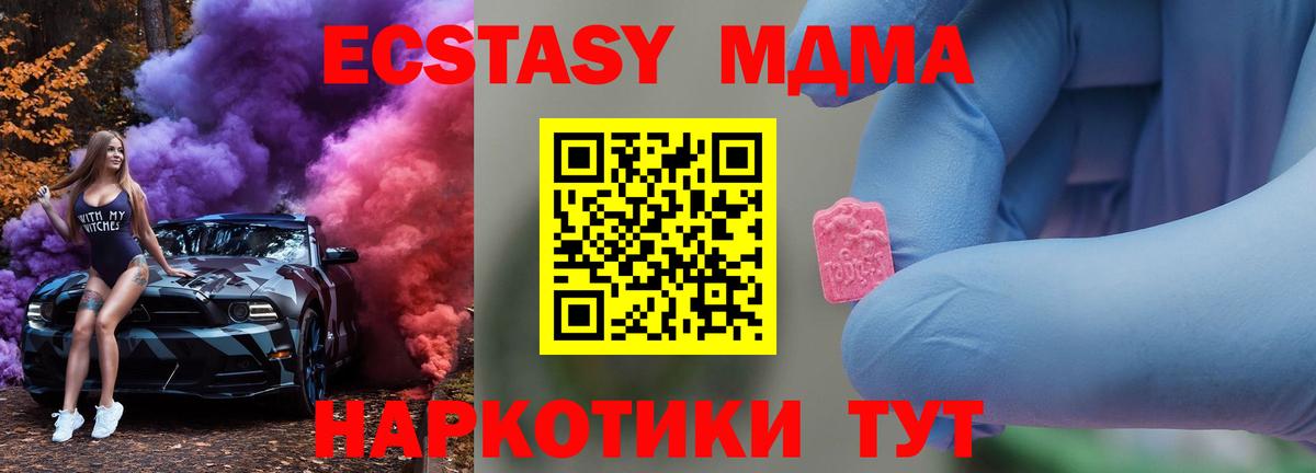 MDMA Molly  Вход с VPN  MDMA Molly  Менделеевск 