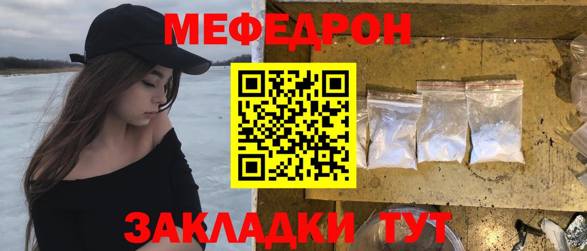 Мефедрон мука  МЯУ-МЯУ мяу мяу  Меф  Менделеевск  Меф  Вход с VPN 