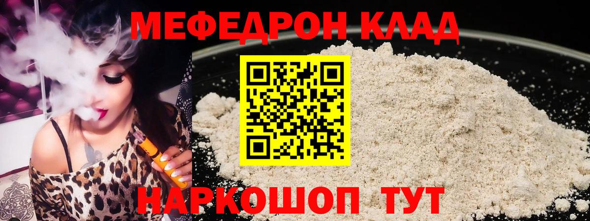 Меф  Менделеевск