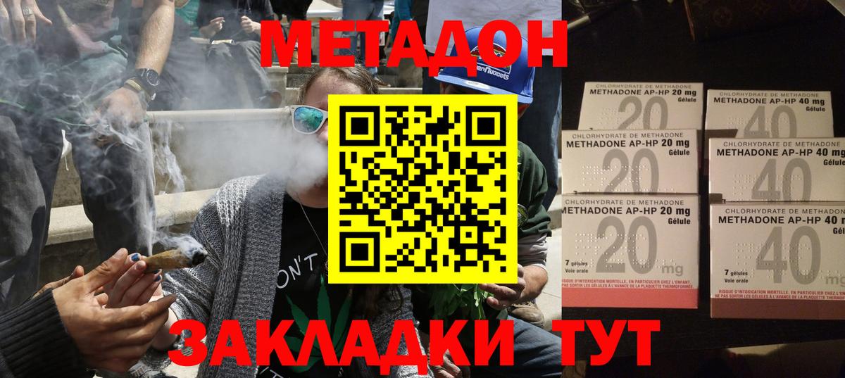 МЕТАДОН мёд Менделеевск