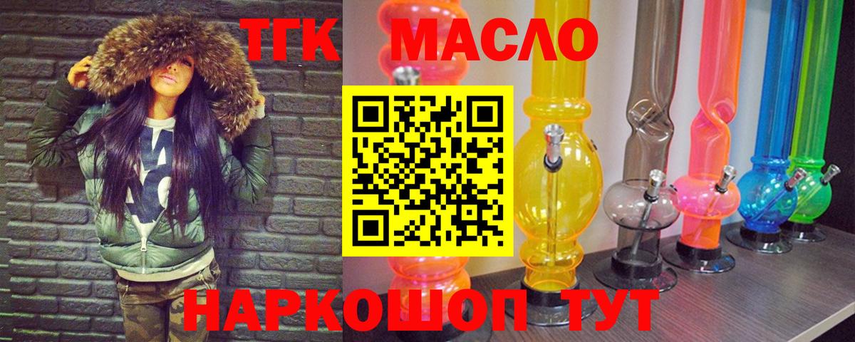 купить  сайты  ТГК вейп с тгк  Вход с VPN  Менделеевск 