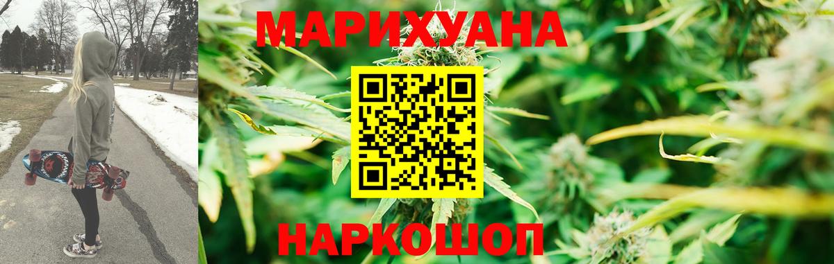 Конопля план Менделеевск